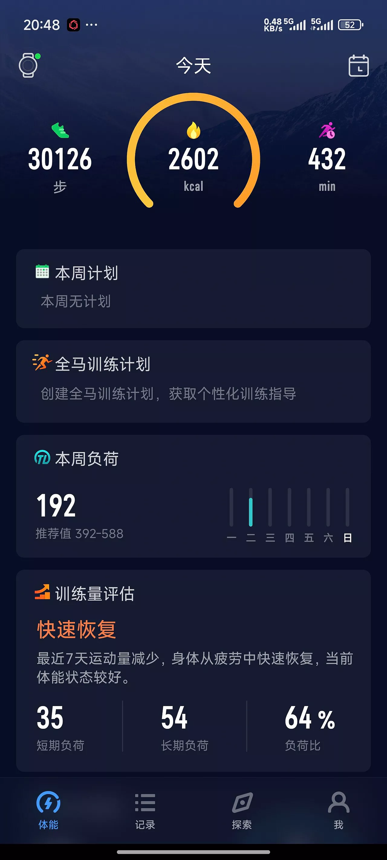 Screenshot_2025-06-01-20-48-58-155_com.yf.smart.coros.dist.webp